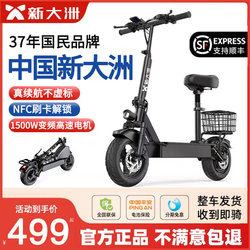 Xindazhou Electric Scooter, Foldable Electric Vehicle, Small Adult Mobility Aid, Ultra-Light Portable Mini Electric Bike