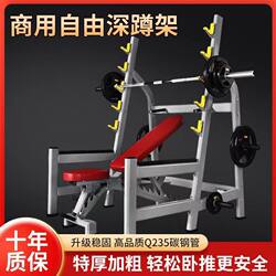 Professional Gym Free Squat Rack, Barbell Bench Press Rack, Commercial Integrated Weightlifting Rack, Home-Use Gantry Rack