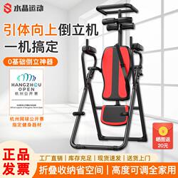Crystal Multifunctional Inversion Machine, Two-In-One Home Pull-Up Exercise Equipment for the Elderly