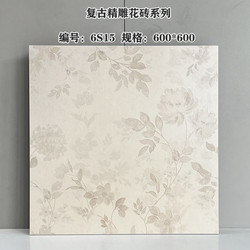 French-Style Bathroom Tiles, Retro Peony Tiles, Wabi-Sabi Style Dining Room Kitchen Non-Slip Floor Tiles, Toilet Bathroom Wall Tiles