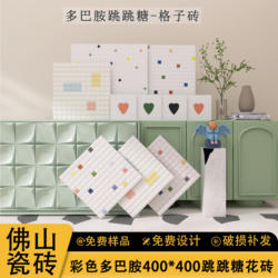 Colorful Dopamine Checkered Tiles French Cream Style Bathroom Tiles Bathroom Floor Tiles Kitchen Popping Candy Tiles