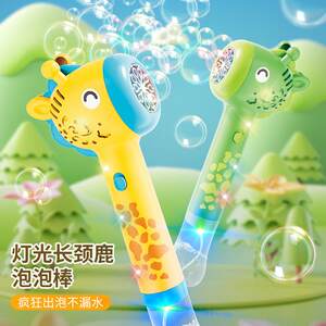 
Giraffe Bubble Wand Toy Internet Celebrity Popular Electric Handheld Gun Magic Wand Gift for Men and Women