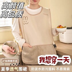Vest-Style Women's Apron for Kitchen Use, Waterproof and Oil-Proof, Stylish and Youthful Design