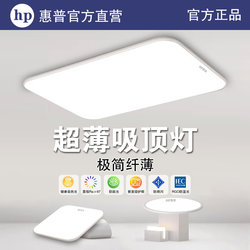Hp Lighting Led Ceiling Lamp Is Simple and Modern, 2025 New Model for Home Bedroom, Dining Room, Office, Living Room Lamp