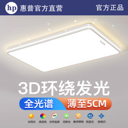 Hp Lighting Led Ceiling Lamp Simple and Modern 2025 New Model for Home Bedroom Dining Room Office Living Room Lamp