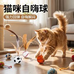 Cat Teaser Stick with Feathered Elastic Ball, a Favorite of Ragdoll Cats for Self-Entertainment and Boredom Relief, Popular Internet Toy