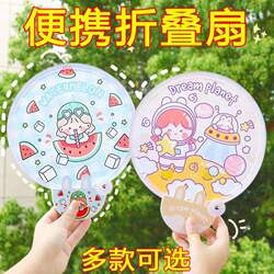 Ultra-Portable Folding Fan, Cartoon Creative Folding Fan, Hand-Held Fan, Portable Small Round Fan, Photo-Taking Tool