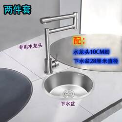 Firewood Stove Dedicated Drainage Basin, Round Drainage Sink, 304 Stainless Steel, Foldable Single Cold Water Faucet, Windproof Door Set