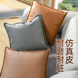 Simulated Leather Imitation Cowhide Extra Thick Sofa Cushion Pillow Waterproof Dustproof Living Room Cushion Office Bed Anti-Cat Scratch