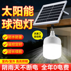 Solar Light Bulb, One for Two, Super Bright, High-Power, for Home Indoor Bedroom and Living Room Lighting, Outdoor Waterproof Garden Light