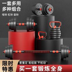 Dumbbells for Men's Fitness at Home, Adjustable Weight 10kg 20kg, a Pair of Boys' Dormitory Fitness Combination Set