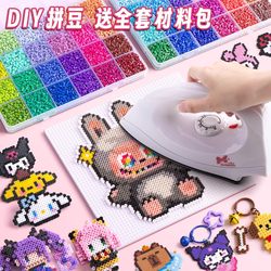 Pinduoduo DIY Craft Kit Fusion Bean Ironing Full Set of Tools and Materials Refill Pack Children's Toy for Girls