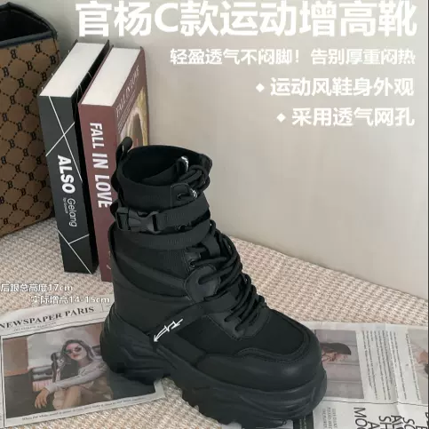 官楊.定製增高鞋3團（22cm）