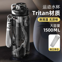 German Tritan Sports Large-Capacity Water Bottle for Men, New Model for Students, Suitable for School, High-Temperature Resistant, Military Training, and Fitness Water Bottle