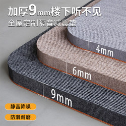 Thickened Carpet Soundproofing and Shock-Absorbing Mat for Home Gym Sports Floor Silent Anti-Vibration Mat Treadmill Noise-Reducing Mat