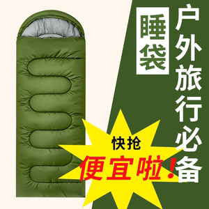 
Outdoor adult sleeping bag, warm and portable, autumn, winter, spring and summer, hollow cotton outdoor warm hotel hotel camping envelope