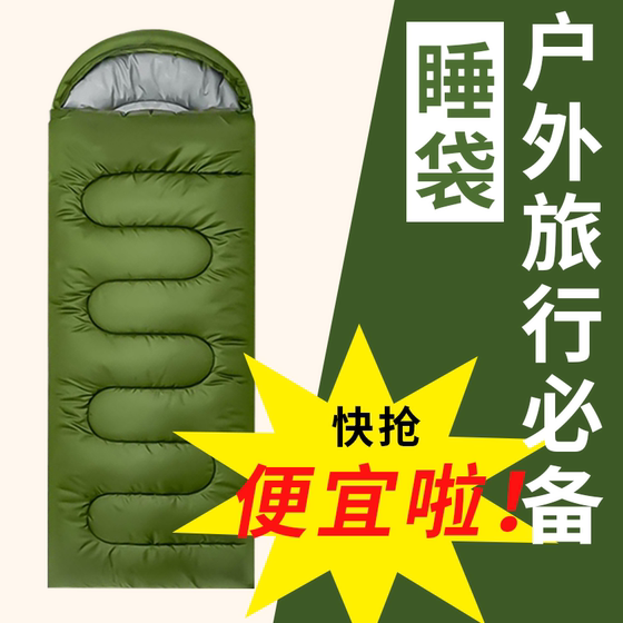 
Outdoor adult sleeping bag, warm and portable, autumn, winter, spring and summer, hollow cotton outdoor warm hotel hotel camping envelope