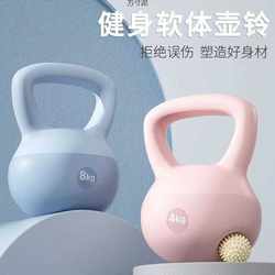 Soft Kettlebell Women's Fitness Equipment 5kg Squat Lift Dumbbell Men's Strength Training Dormitory Factory Amazon