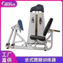 Commercial large sports equipment for gyms, sitting leg pedal training device indoor leg strength exercise equipment