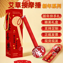 Mugwort Massage Hammer Souvenir Persimmon Mugwort Hammer Health Hammer Meridian Tapping Hammer Women's Gift Box Great Gift Idea