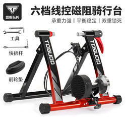 Captain Tas Bicycle Indoor Cycling Platform Roller Silent Magnetic Resistance Home Folding Road and Mountain Bike Training Platform