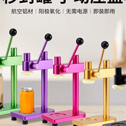 Manual Disposable Can Sealing Machine, Automatic Can Sealer for Milk Tea, Commercial Can Press Sealer, Outdoor Milk Tea Sealing Machine, One-Second Sealing, Manufacturer