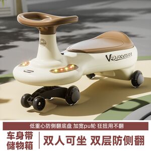 
Children's twist car, 13-year-old male and female baby, anti-rollover car, adults can ride on the swing car with universal wheels to play