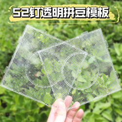 Mriya Bead Board Is High Temperature Resistant and Does Not Deform, 52 Peg Base Board, Transparent 2.6mm Bead Board Specifically for Small Beads