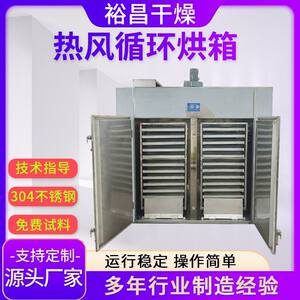 
Pet food dryer Fully automatic intelligent chicken breast dryer Beef bone hot air circulation drying box