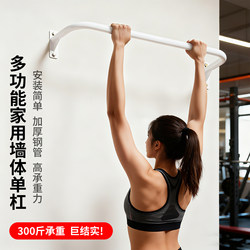 Home Pull-Up Bar Indoor Fitness Equipment Single Bar Wall-Mounted Door-Mounted Training Device Thickened and Reinforced Hanging Bar Equipment