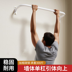 Horizontal Bar Indoor Home Pull-Up Training Device Wall-Mounted Bar Children's Stretching Home Fitness Equipment