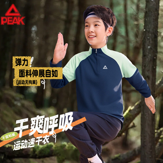 
Peak children's clothing children's long-sleeved T-shirt boys' quick-drying sports long T-shirt for boys and girls stand-up collar zipper half-sleeve training clothes