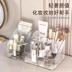 Transparent Storage Box, Cosmetics Organizer, Desktop Lipstick, Makeup Brush, Skin Care Product Pen Holder, Makeup Box Storage Rack