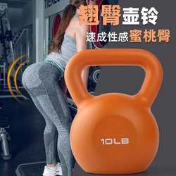 Kettlebell Women's Fitness Equipment Household Men's Dumbbells Butt Training Equipment Pot Dumbbells Squat Sports Foreign Trade