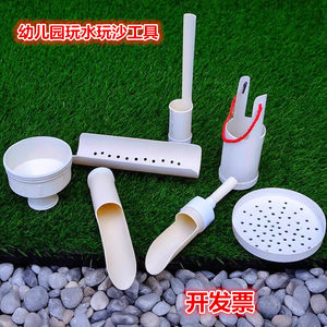 
Kindergarten sand and water area playing with sand and water toys materials sand pool funnel hourglass toys water sand pool tools and equipment