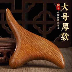 Triangle-Shaped Foot Massager, Massage Stick, Acupoint Stimulation, Solid Wood Foot Massage, Meridian Tool, Gua Sha, New Model