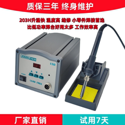 205H Electric Soldering Iron 150W Soldering Station 203H High-Frequency Soldering Station 90W High-Power Industrial-Grade Constant Temperature Adjustable Temperature Repair