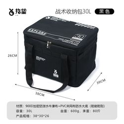Outdoor large-capacity storage bag 30L set of pots and cookware anti-collision gas tank storage bag camping picnic bag outdoor tableware