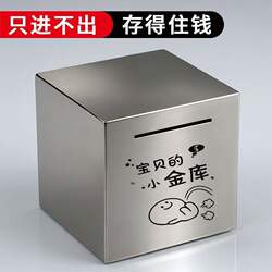 Metal Piggy Bank with One-Way Opening for Adults, Children, and Boys, Large Capacity, 2025 New Model, Trendy Piggy Bank