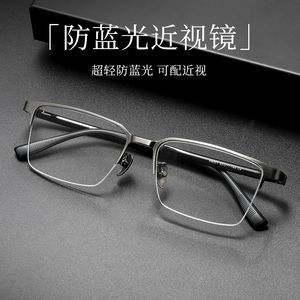 
Half-frame myopia glasses men's style can be customized with degree lenses online 100 200 300-degree finished myopia glasses