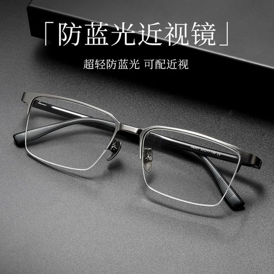 
Half-frame myopia glasses men's style can be customized with degree lenses online 100 200 300-degree finished myopia glasses