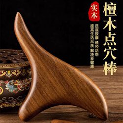 Triangle Bird Meridian Stick Acupressure Stick Foot Massage Tool Solid Wood Massager Gua Sha Board Triangle Bird Massage