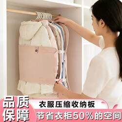 Clothes Compression Storage Board Saves Wardrobe Space, Portable Travel Clothing Organizer and Storage Tool Saves Space