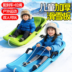 Children's Thickened Snowboard Outdoor Snow Play Tool Set Winter Snow Gear Set Sled Car Sliding Toy