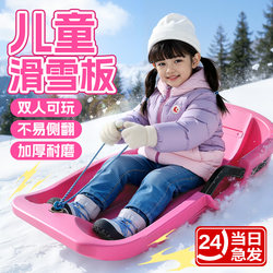 Children's Thickened Wear-Resistant Snowboard, Outdoor Equipment, Sandboard, Snow Play Tool, Adult Snow Sled, Sled for Sliding on Grass