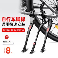 Bicycle Kickstands, Road Bike Stands, Mountain Bike Aluminum Alloy Parking Racks, Universal Bicycle Support Stands Collection