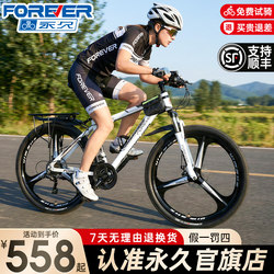 2026 New Model Permanent Bicycle Adult Mountain Bike Men's Variable-Speed Bicycle Women's Youth Student Road Racing Bike