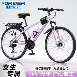Permanent Bicycle Official Flagship Store Women's Mountain Bike Adult Variable Speed Bicycle for Teenagers 12 to 18 Years Old Student Bicycle