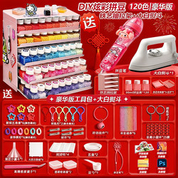 Brand New Upgraded Canned Bead Art Toy for Girls, 120 Colors, DIY Materials, 3D Fusion Color Set, Tools