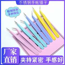 False eyelash tweezers, manicure and eyelashes, stainless steel tweezers, hand tent clip tips, elbow tweezers, handmade diy colored tweezers